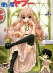 (C71) [Takotsuboya (TK)] Tsukaima Yapoo (Zero no Tsukaima) [English] [NyaaTranslate]