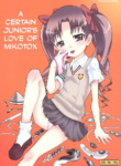 (C77) [chaos-graphixxx (mdo-h)] Toaru Kouhai no Mikotox | A Certain Junior's Love of Mokotox (Toaru Kagaku no Railgun) [English] [CulturedCommissions]