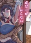 [Chae] Boku dake ga Shiranai Senpai | The Side Of Senpai That Only I Don't Know [English] {Doujins.com}