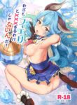 [Crystal (crew)] Wazato Ferry to XXX Suru Wake Janain Da! (Granblue Fantasy) [English] [Digital]