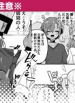 [Etori] Shinnyuusei e Shochuui [English]
