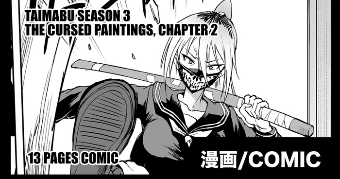 [Fan no Hitori] Taimabu S3 Noroi no Kaiga Hen 2 | Taimabu Season 3 Taimabu The Cursed Paintings, Chapter 2 [English] [Kuraudo]