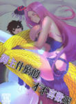 (FF37) [Pencilbox] Watashi wa Masutaa ka nani ka ga Sukide wa Arimasen | I don't like master or anything (Fate/Grand Order) [English]