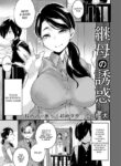 [Fukuinu] Mamahaha no Yuuwaku (ANGEL Club 2023-07) [English] [Digital]