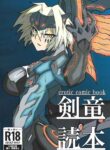 (Gouyoku de Kenkyo na Event TURN14) [Eisei Uroko (Nermail)] Kentrosaurus' Primer (Yu-Gi-Oh! OCG) [English] [Yravir Translation]