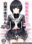 [Hakuginmokusei (Poshi)] Shinaido Saidai no Shirayuki Chiyo-chan (THE IDOLM@STER CINDERELLA GIRLS) [English] [Yuuta's Blog] [Digital]