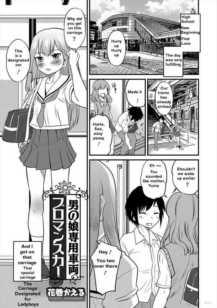 [Hanamaki Kaeru] Otokonoko Senyou Sharyou Bromancecar 1&2 | The Carriage Designated for Ladyboys 1&2 (Otokonoko HEAVEN Vol. 39&45) [English] [itsy]