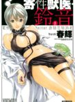 [Haruki] Kisei Juui Suzune | Parasite Doctor Suzune 1 [English] [Tonigobe] [Decensored]