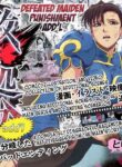 [Heroine Engineering (TAREkatsu)] Haiki Shobun No.3 add'l (Street Fighter) [English] [Kuraudo]