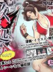 [Heroine Engineering (TAREkatsu)] Haiki Shobun Shiranui Mai No.2 add'l Route A (Fatal Fury) [English] [Kuraudo]