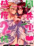 (Kami no Eichi 6) [Togijiru (Togi)] Kaze Kyoumei Kando 2-bai (Genshin Impact) [English] [Yuuta's Blog]