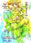 [Kashimada Shiki] Prince de Diamante Bangai Hen - Jiyuu ni naru Toki [English] [mysterymeat3]