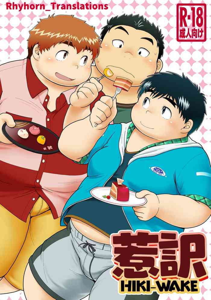 [Kimi Sen (NOL)] HIKI-WAKE [English] {Rhyhorn} [Digital]