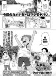 [Leonardo 16sei] Taiyou ni mo Kage ga Aru | Even The Sun Has a Shadow (COMIC LO 2023-12) [English] {Mistvern} [Digital]