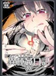 [Metamor (Ryo)] Dosukebe Elf no Ishukan Nikki 10 [English] [Digital] [Poranya]