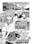 [Mizuryu Kei] Teisou Kannen Zero no Onna Banchou no Shatei | Bancho's Underling Has Zero Sense of Chastity (COMIC HOTMILK 2022-10) [English] [adamar] [Digital]