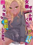 [Nanaten Manten (knsk)] Josou Gal Otoko-kun ni Appli de Ecchi na Itazura Shite Mita | The Prank App 1 [English] [Itsy Bitsy Tiny Clitty] [Digital]