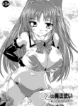 [Natsuka Q-ya] OZ no Mahoutsukai ~Ai to Inyoku no Nikuningyou~ Ch. 1 [English] [MrBubbles] [Digital]