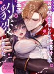 [OVERKILL (Bita)] Meta Hatsugen o Shitara Koryaku Taisho no oji ga Hyohen Shimashita | When I Made A Metagame Remark, The Prince's Attitude Completely Changed [English]