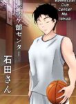 [Pentacle (Shimipan)] Baske-bu Center Ishida-san | Basketball Club Center Ms. Ishida [English]