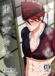 [PULIN Nabe (kakenari)] TOARU OSU DANSHI - A CERTAIN MANLY GUY [ENG]