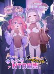[Signal Violet (Murasaki Shingou)] Yuruiko NTR Houkoku "Halloween Hen" [English] [Digital]