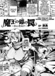 [Tabigarasu] Maou no Yoroi no Wana ~Shoshinsha Muke~ | The Trap of the Demon King's Armor ~For Rookies~ ( 2D Comic Magazine Shokushu Yoroi ni Zenshin o Okasare Mugen Zecchou! Vol. 2) [English] [Kuraudo] [Digital]