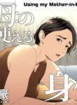 [Tamagou] Gibo no Tsukaeru Karada. [English] [biribiri]