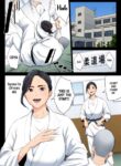 [Tamagou] Juudoubu Komon no Onna Kyoushi ga Tsumihoroboshi no Tame ni Buin-tachi ni Mawasareru Hanashi. [English] [SquigglesJPScans]