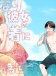 [Toketa Ice no Futa no Ura (Sakuraba Rokusuke)] Futanari Kanojo no Mizugi ni Komara Sareru Kai | A Time My Futanari Girlfriend's Swimsuit Tormented Me [English] [A Cool Person] [Digital]