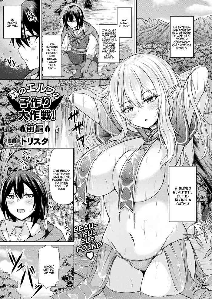 [Trista] Mori no Elf no Kozukuri Daisakusen! Zenpen | The Great Forest Elf Reproduction Plan (COMIC Unreal 2023-02 Vol. 101) [English] {Doujins.com} [Digital]