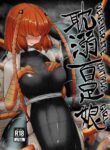 [Tyomoranma (tyomoti)] Tandeki Mukade Musume | Degenerate Centipede Girl [English] {Hennojin}