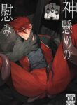 (Yarou Fes 2023) [Mukizumuki soku (Kaikodoj1)] Kamigakari no nagusami (Touken Ranbu) [English]