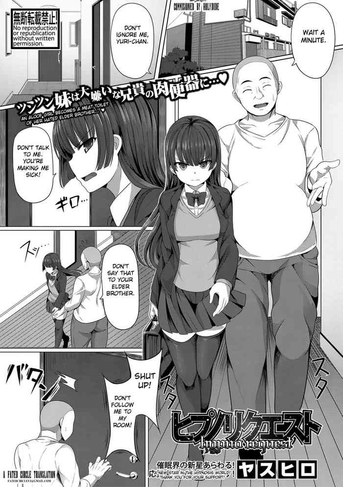 [Yasuhiro] Hypno Request (COMIC Shingeki 2021-05) [English] [Fated Circle] [Digital]