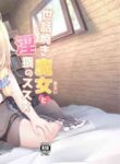 A Caring Witch (Master) And Lewd Recommendations