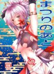 (AC2) [Hyogetsu (Momonoki Fum)] Matsuri no Ato (Ayakashi Triangle) [English] [GTF]