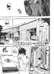 [Aino Chie] Muishiki no Natsu | Unconscious Summer (COMIC HOTMiLK Koime Vol. 36) [English] [Kinsei Translations] [Digital]