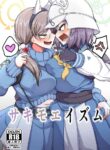 [Akagai (Mine Thrower)] Sakimoeizumu | Sakimoeism (Blue Archive) [English] {Doujins.com} [Digital]