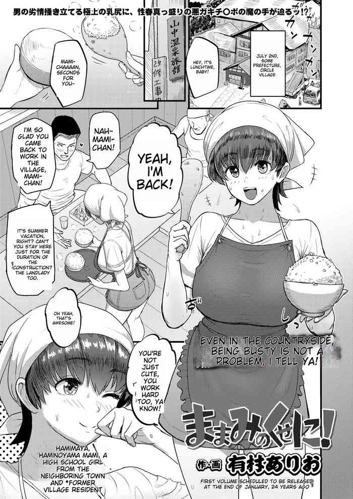 [Arimura Ario] Mamami no Kuse ni! | Even In The Countryside, Being Busty Is Not A Problem, I Tell Ya! (COMIC Gunjou Vol. 2) [English]