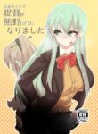 [B-side Swindle (Nonoki)] Suzuya turned the Admiral into Kumano (♂) (Kantai Collection -KanColle-) [English] [Digital]