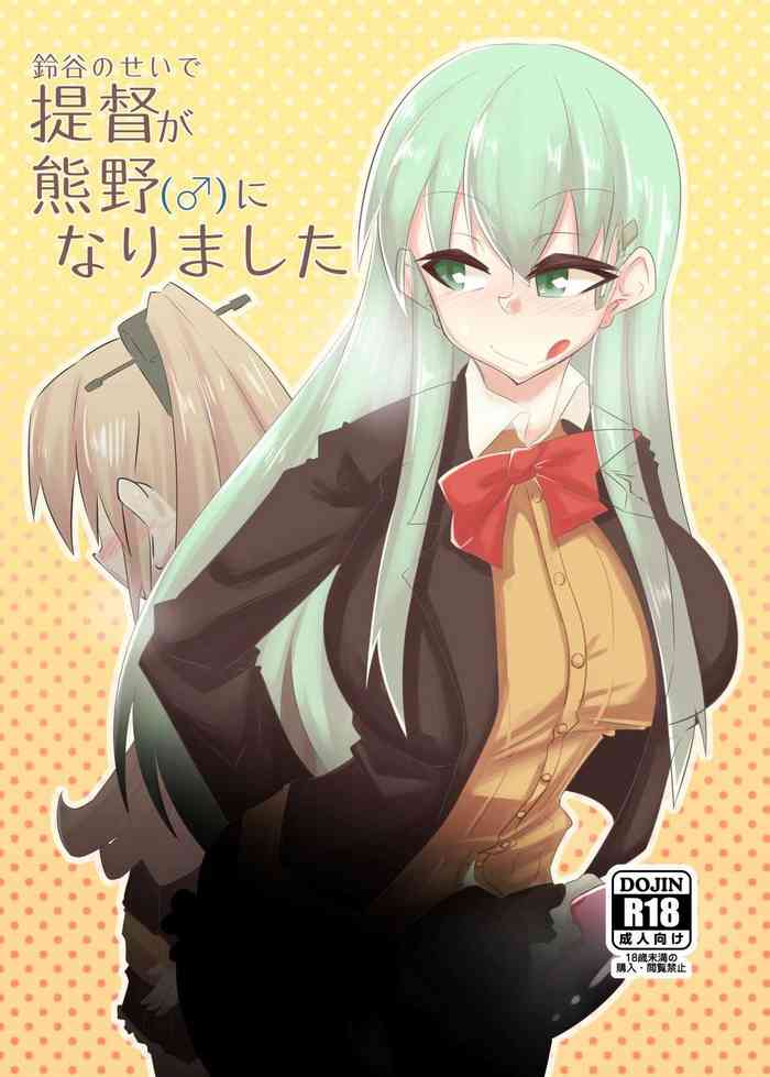 [B-side Swindle (Nonoki)] Suzuya turned the Admiral into Kumano (♂) (Kantai Collection -KanColle-) [English] [Digital]