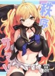 (C102) [Ikkizuka (Kizuka Kazuki)] Chitsujo Summer! (Granblue Fantasy) [English] [Rising Sun Translations]