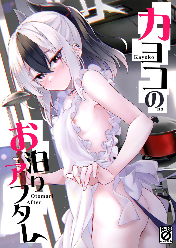 (C102) [Part K (Hitsujibane Shinobu)] Kayoko no Otomari After | After Kayoko Stayed The Night (Blue Archive) [English] {Doujins.com}