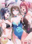 (C102) [virophilia (Orihi Chihiro)] NZGK-127 Kinkyuu Shutsudou! Senzoku Seishori Butai AZUNA ~Seiyoku Bousou Futanari Yu-chan o Shibori Tsukuse~ (Love Live! Nijigasaki High School Idol Club) [English]