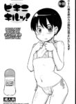 (C73) [COUNTER-CENSORSHIP (Ookami Uo)] BIKINI-KILL! [English] [MegaFagget]