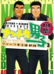 (C82) [Akitaku Kikaku (Taku Hiraku)] Nantoka Danshi Vol. 3 Brief Danshi Hen [English]