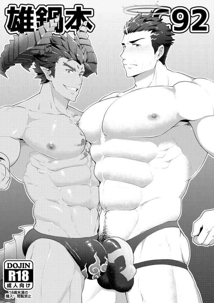 (C92) [PULIN Nabe (kakenari)] Onabe Hon C92 (Various) [English] {A.R} [Decensored]