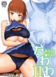 (C94) [Popochichi (Yahiro Pochi)] Kimi wa Akogare no Tawawa II (Getsuyoubi no Tawawa) [English] [The Blavatsky Project]