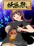 [CG17] Monstergirl song - Snake chapter