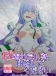[Cheese Chili Shuu (Salvia Iris)] H na Watashi o, Yurushite Kudasai | Please Forgive My Naughty Side (Fate/Grand Order) [English] [Digital]
